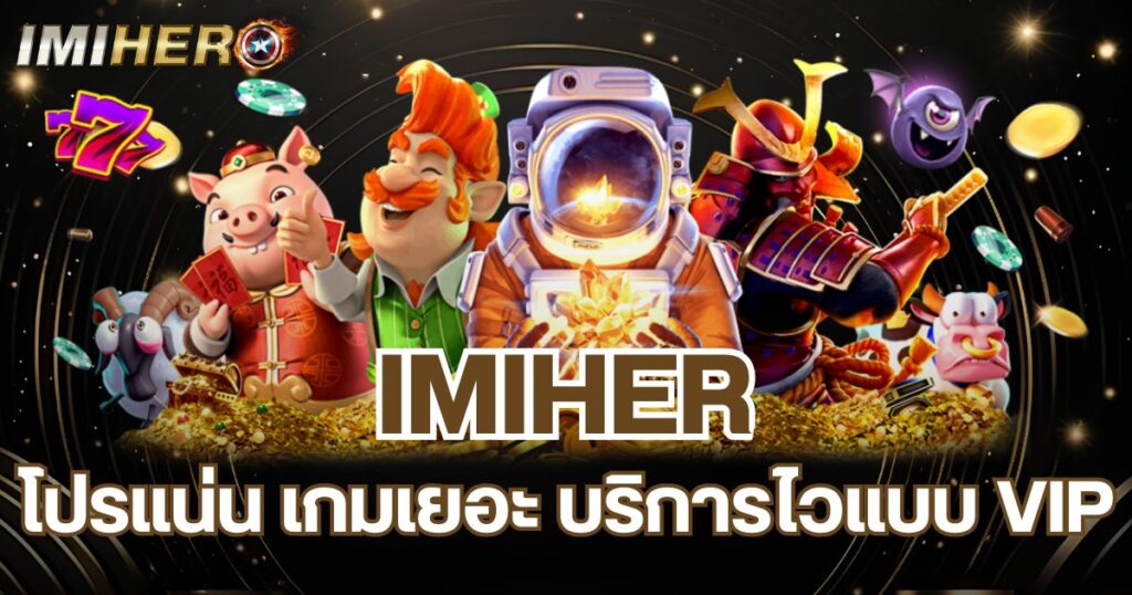 Imiher